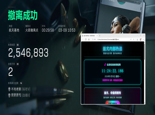 三角洲透视挂视角软件效果